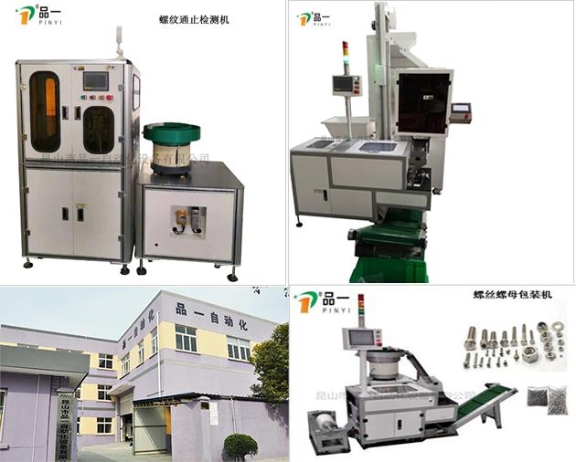 緊固件，包裝機，上海國際緊固件展，安翔包裝，飛羽