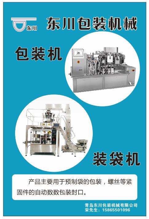 緊固件，包裝機(jī)，螺絲，上海國(guó)際緊固件工業(yè)博覽會(huì)
