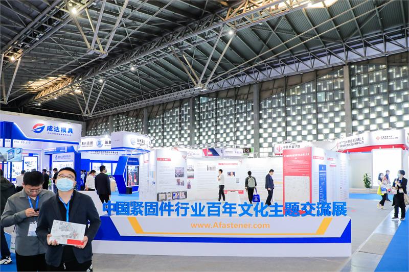 2023上海國際緊固件展，緊固件展，上海緊固件展，上海緊固件專業展