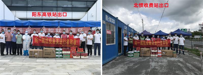 緊固件，捐資抗疫，陽江市緊固件行業(yè)協(xié)會，疫情防控