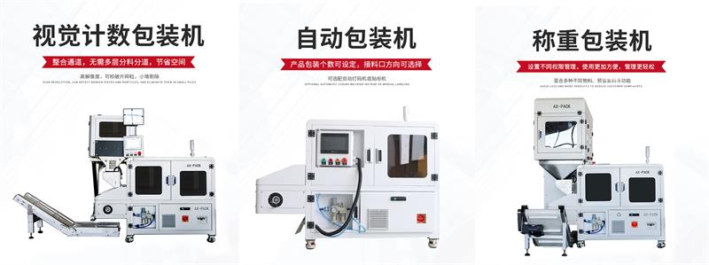 緊固件，包裝機(jī)，螺絲，上海國(guó)際緊固件工業(yè)博覽會(huì)