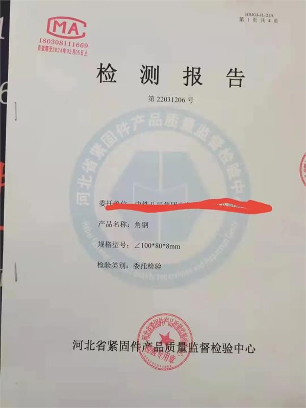 緊固件，標(biāo)準(zhǔn)件，緊固件之都，永年區(qū)，緊固件產(chǎn)品質(zhì)量監(jiān)督檢驗(yàn)中心