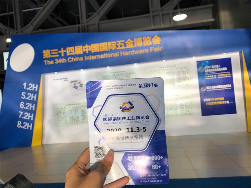 上海國(guó)際緊固件展，展會(huì)招商情況，五金城宣傳