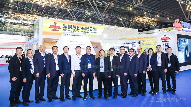 緊固件工業(yè)網(wǎng)-上海緊固件展-鞍鋼