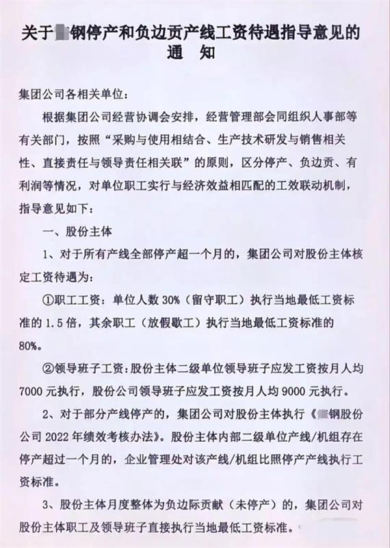 钢材,钢价,金九银十,钢贸市场,钢厂停产
