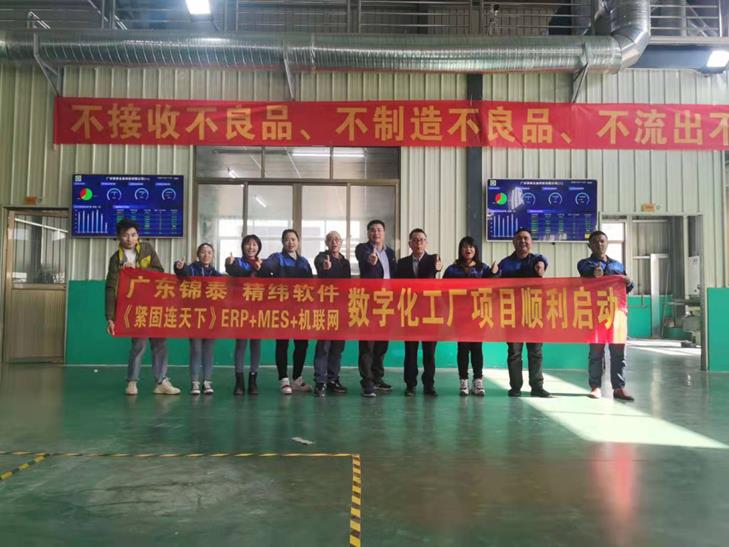 紧固件工业网-广东欣科兴五金制品有限公司-广东锦泰五金科技有限公司-精纬软件-紧固连天下