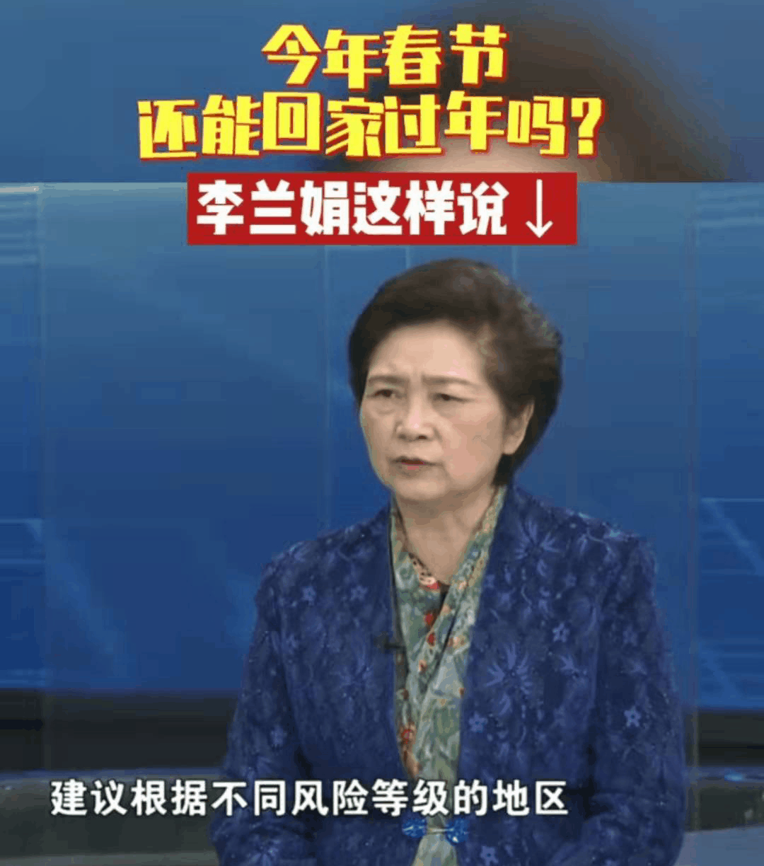 打工人，就地過(guò)年，新冠疫情，奧密克戎