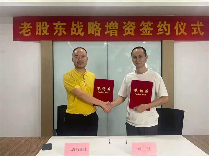 三塊神鐵，緊固件，緊固件電商，電子商務(wù)