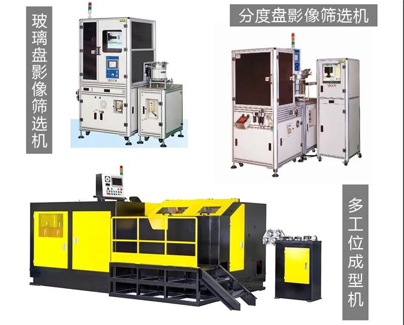 緊固件工業(yè)網-上海國際緊固件工業(yè)博覽會-蘇州謙通儀器設備有限公司-昆山市盛世人和自動化科技有限公司-上海袁拓自動化科技有限公司-昆山全盈自動化設備有限公司-上海岳展精密科技有限公司