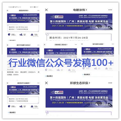 紧固件工业网-上海国际紧固件工业博览会-广州表面处理展