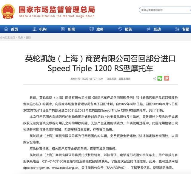 螺栓，汽車，汽車召回，螺栓松動(dòng)，瑪莎拉蒂