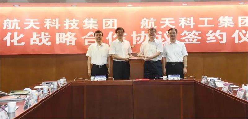 紧固件工业-中国航天两大集团签署深化战略合作协议