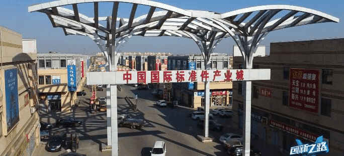 緊固件，緊固件之都，永年，永年標(biāo)準(zhǔn)件