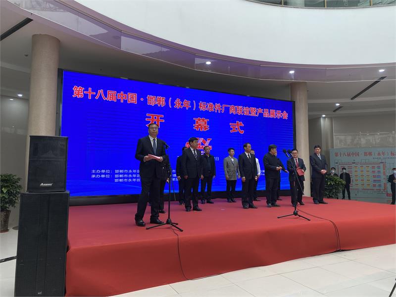 緊固件工業(yè)網(wǎng)-上海緊固件展-永年緊固件展