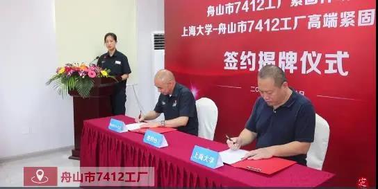 緊固件工業(yè)網(wǎng)-舟山7412工廠