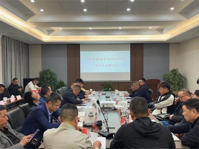 緊固件，戴南緊固件，不銹鋼，協(xié)會會議