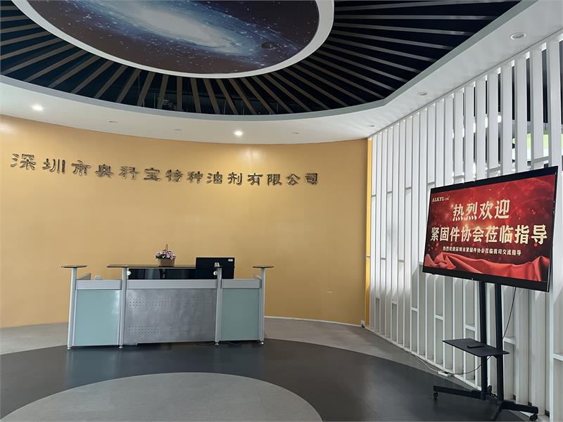 緊固件，深圳市緊固件行業(yè)協(xié)會，奧億五金，奧科寶