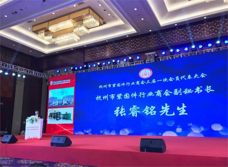 紧固件工业网-上海紧固件展-杭州市紧固件行业商会