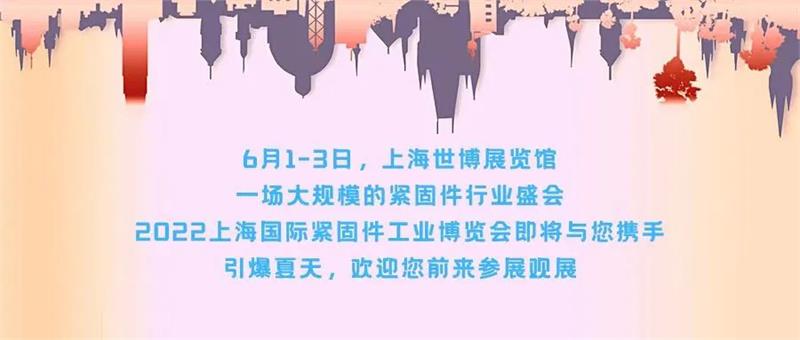 緊固件，螺栓，高強度螺栓，螺絲釘，南螺
