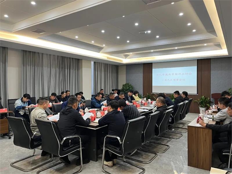 緊固件，戴南緊固件，不銹鋼，協(xié)會會議