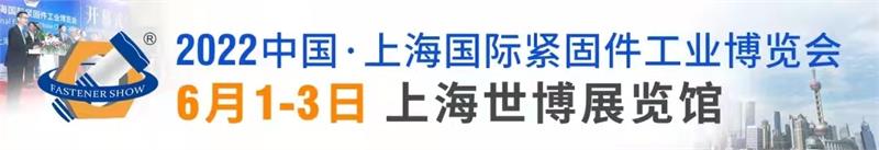 緊固件，環(huán)境處理，表面處理，上海世博展覽館