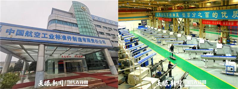 中航标，航空紧固件，数字化工厂，标准件，高强度紧固件