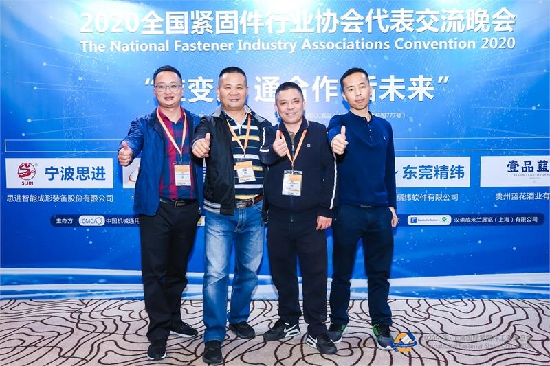 紧固件工业-上海国际紧固件工业博览会