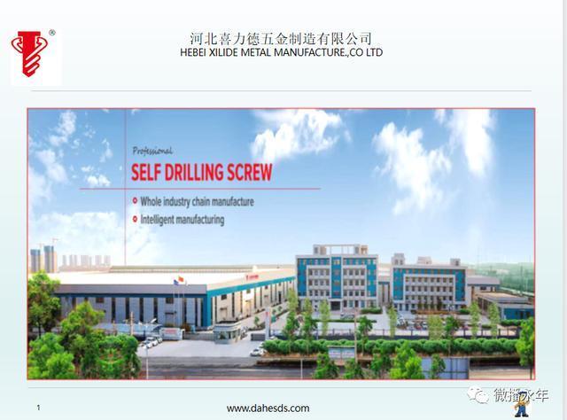 緊固件，標(biāo)準(zhǔn)件，永年，廣交會(huì)，緊固件之都