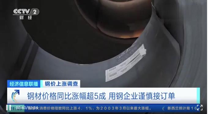鋼材，鋼材漲價(jià)，螺紋鋼，鋼鐵產(chǎn)能過剩