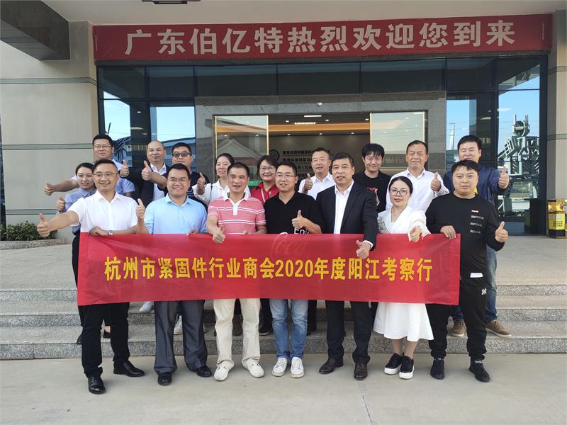 緊固件工業(yè)網(wǎng)-杭州市緊固件行業(yè)商會-廣東省資促會五金制造專門委員會