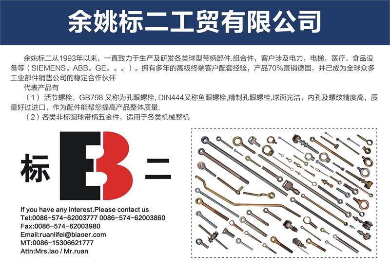 膨脹螺栓，膨脹螺絲，緊固件，上海國(guó)際緊固件展
