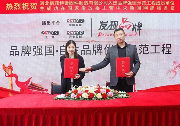 佰菲特，緊固件，熱鍍鋅螺栓，螺栓