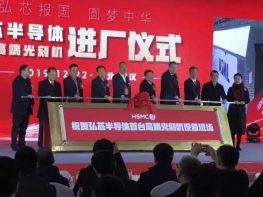 武漢弘芯 人員辭呈 芯片