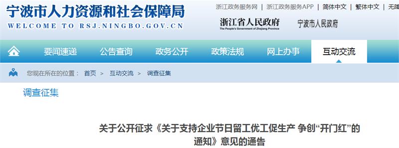 打工人，就地過(guò)年，新冠疫情，奧密克戎