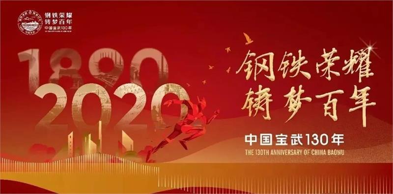 緊固件工業(yè)網(wǎng)-寶鋼