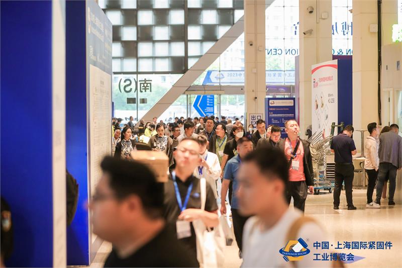 開幕式，緊固件，上海國際緊固件工業博覽會，上海世博展覽館
