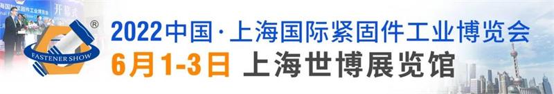 車床，機(jī)床，精密度，上海國(guó)際緊固件展