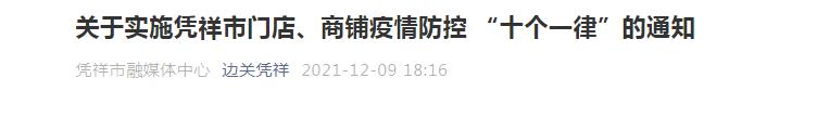打工人，就地過(guò)年，新冠疫情，奧密克戎