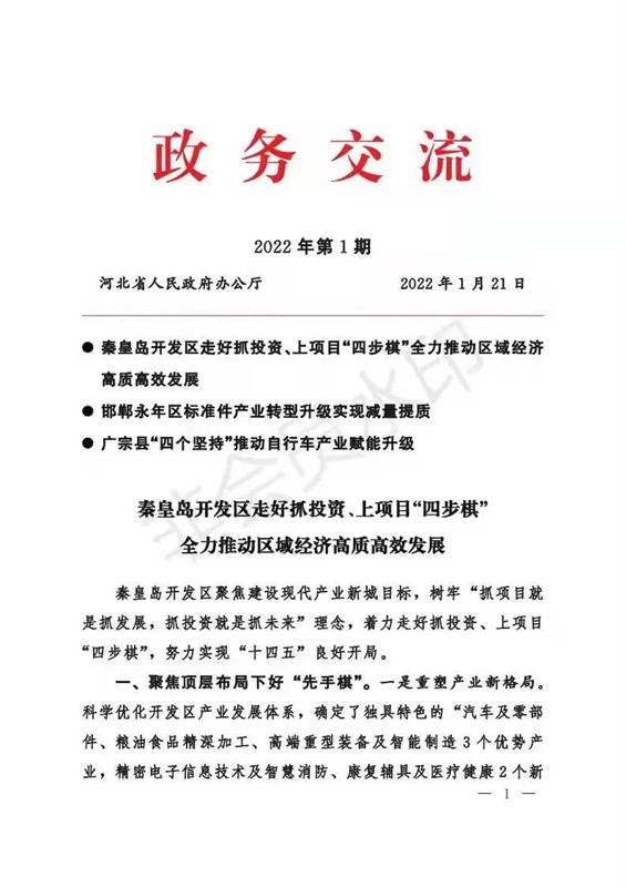 永年，緊固件之鄉(xiāng)都，標(biāo)準(zhǔn)件，緊固件產(chǎn)業(yè)