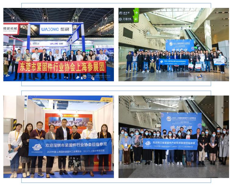 紧固件工业网-上海国际紧固件工业博览会