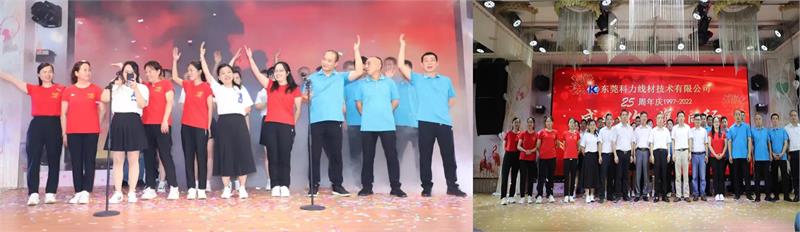 科力，科力線材，周年慶，公司周年慶，緊固件