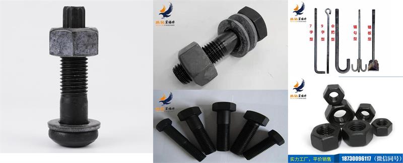 緊固件，螺栓，高強(qiáng)度緊固件，鵬馳，上海展