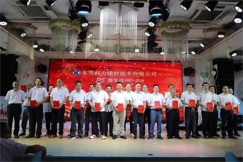 科力，科力線材，周年慶，公司周年慶，緊固件