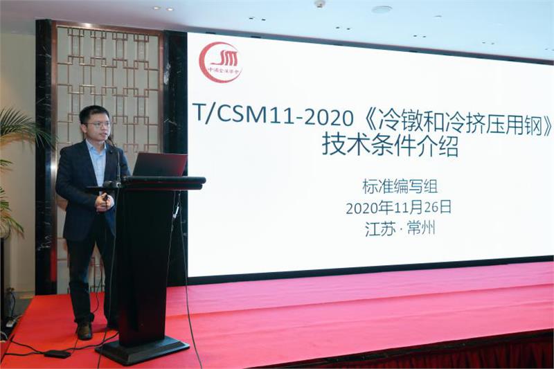 緊固件工業(yè)網(wǎng)-中天鋼鐵集團(tuán)-中國金屬學(xué)會(huì)新材料標(biāo)準(zhǔn)化委員會(huì)-中國機(jī)械通用零部件協(xié)工業(yè)協(xié)會(huì)緊固件分會(huì)-上海大學(xué)材料科學(xué)與工程學(xué)院