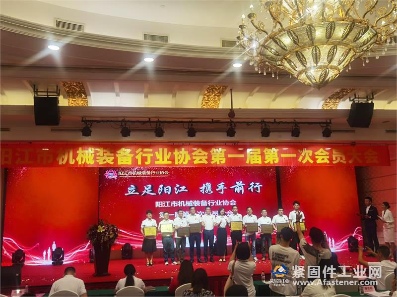 紧固件工业网-上海紧固件展-阳江市机械装备行业协会