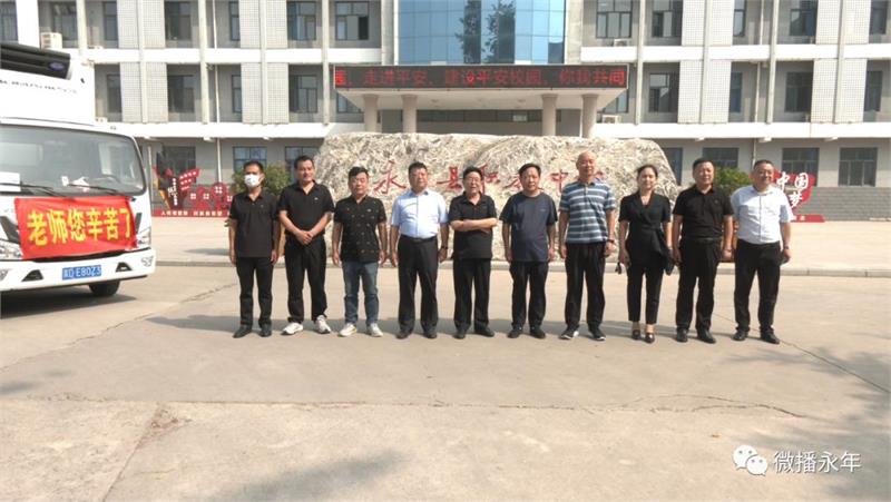 緊固件，河北省緊固件行業(yè)協(xié)會，教師節(jié)，慰問活動