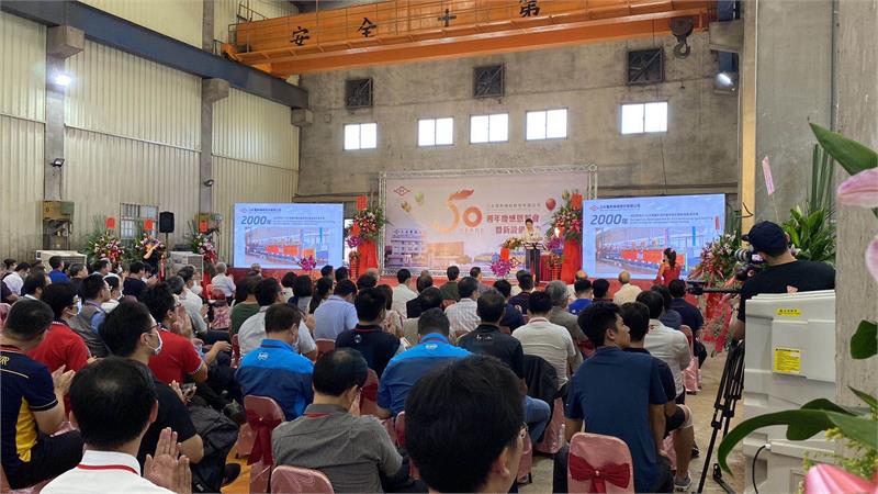 緊固件工業(yè)網(wǎng)-三永50周年慶