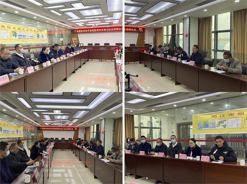 緊固件，捐贈儀式，抗疫，陽江市機械裝備行業(yè)協(xié)會