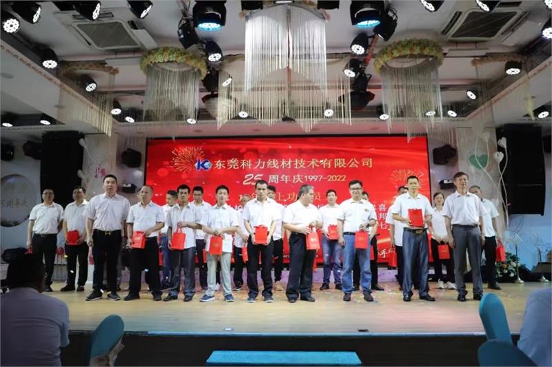 科力，科力線材，周年慶，公司周年慶，緊固件