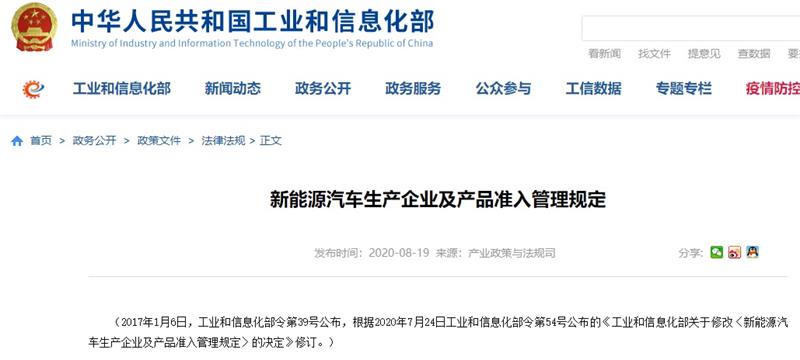 緊固件工業(yè)-新能源汽車準(zhǔn)入“門檻”降低